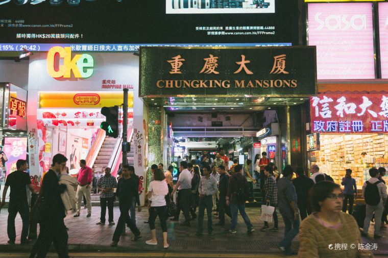 Chungking Mansions 2